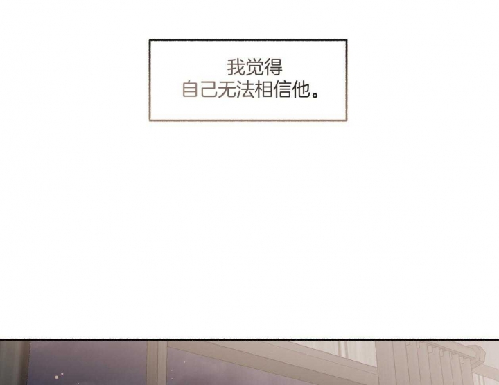 《单恋(第I II季)》第110话 第3页
