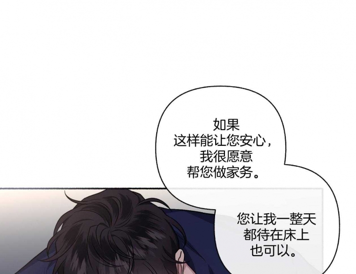 《单恋(第I II季)》第110话 第40页