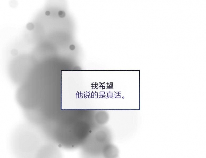 《单恋(第I II季)》第110话 第44页