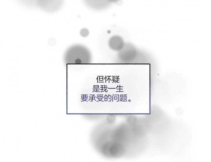 《单恋(第I II季)》第110话 第45页
