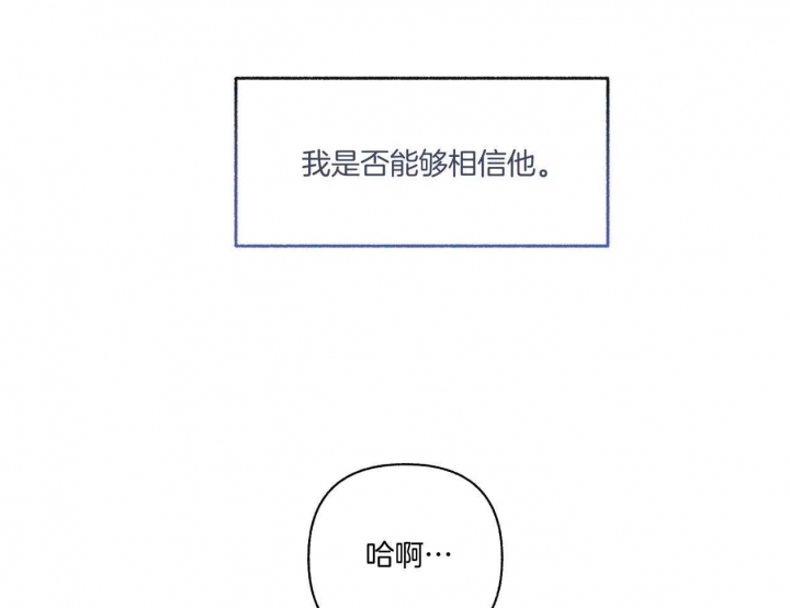 《单恋(第I II季)》第110话 第48页