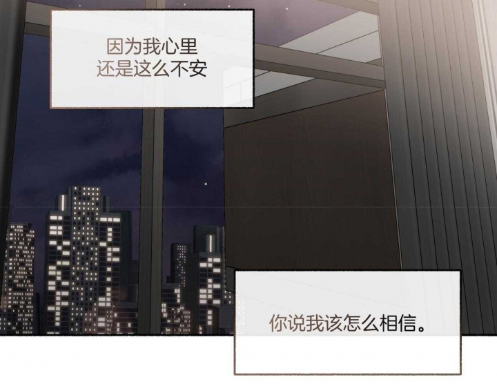 《单恋(第I II季)》第110话 第4页