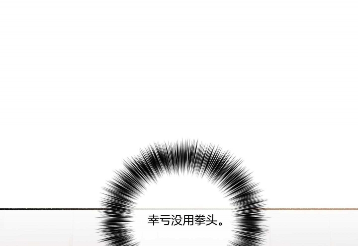 《单恋(第I II季)》第110话 第53页