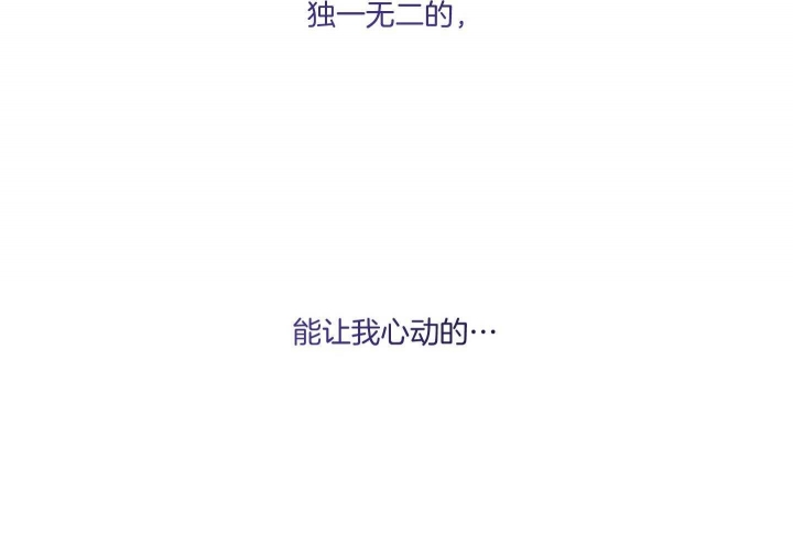 《单恋(第I II季)》第110话 第62页