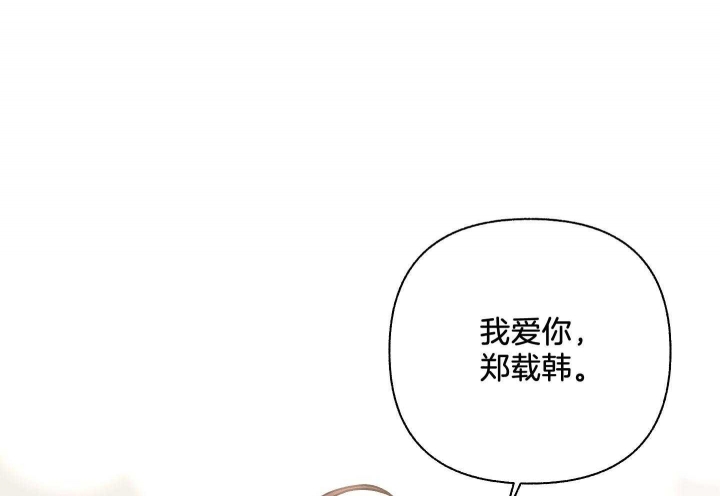 《单恋(第I II季)》第110话 第63页