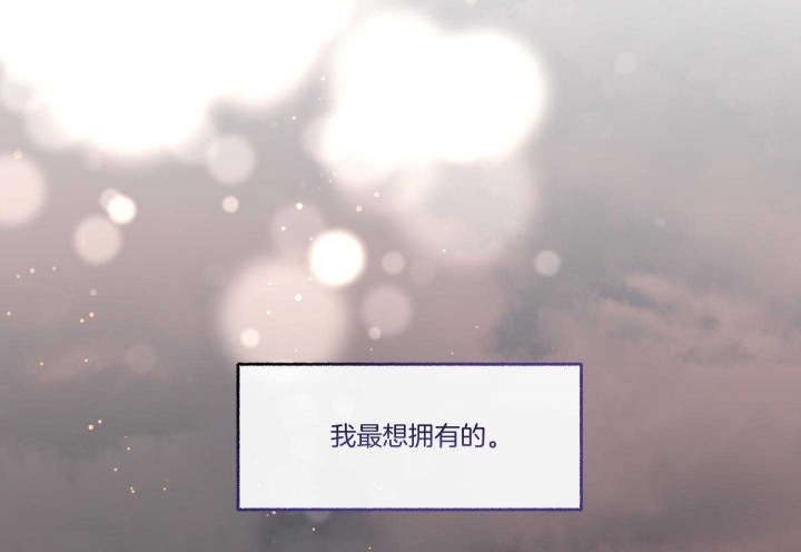 《单恋(第I II季)》第110话 第67页