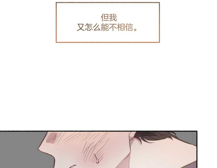 《单恋(第I II季)》第110话 第8页