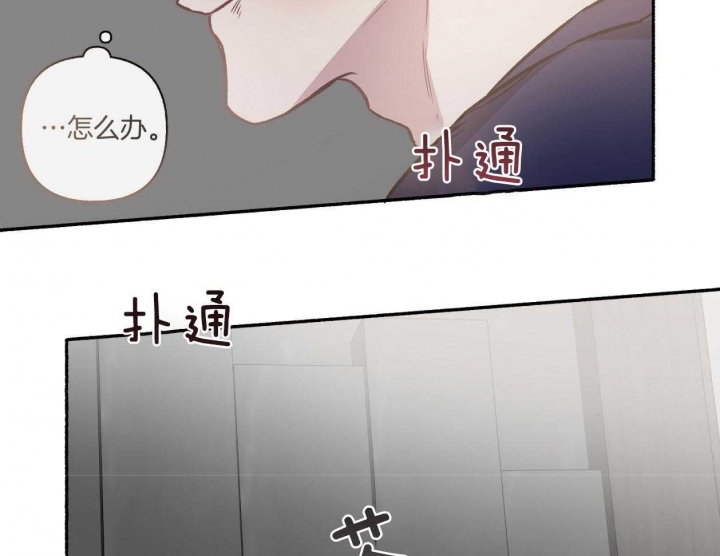 《单恋(第I II季)》第110话 第9页