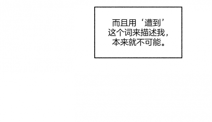 《单恋(第I II季)》第107话 第42页