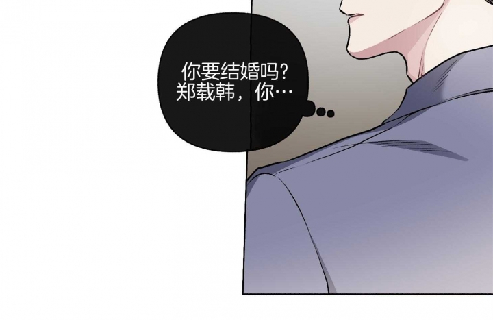 《单恋(第I II季)》第105话 第11页