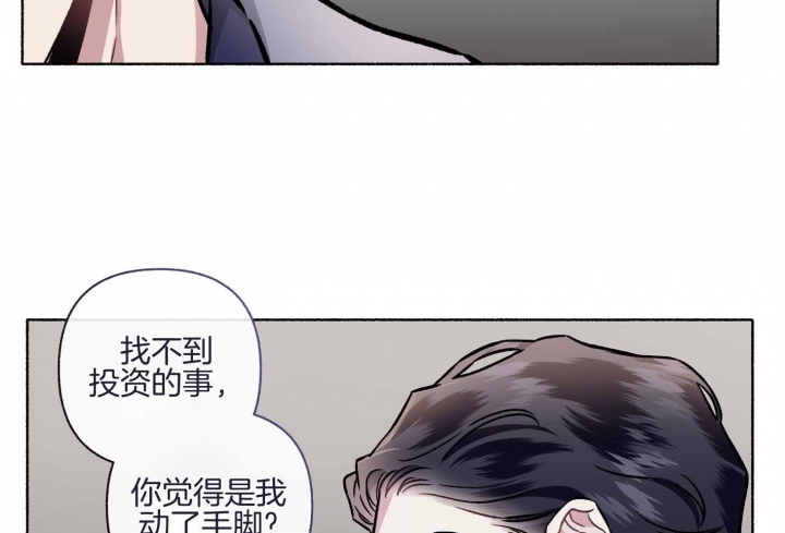 《单恋(第I II季)》第105话 第25页