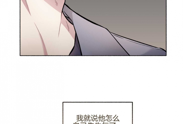 《单恋(第I II季)》第105话 第28页