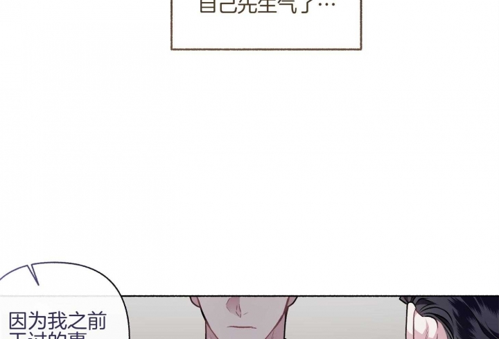 《单恋(第I II季)》第105话 第29页