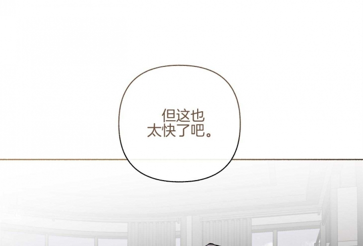 《单恋(第I II季)》第105话 第33页