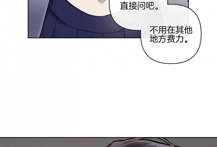 《单恋(第I II季)》第105话 第37页