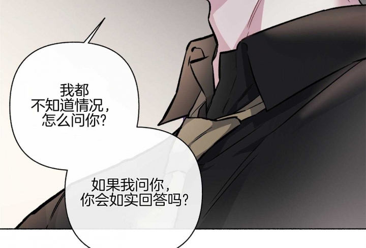 《单恋(第I II季)》第105话 第39页