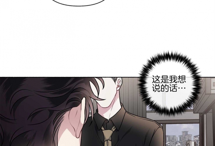 《单恋(第I II季)》第105话 第40页