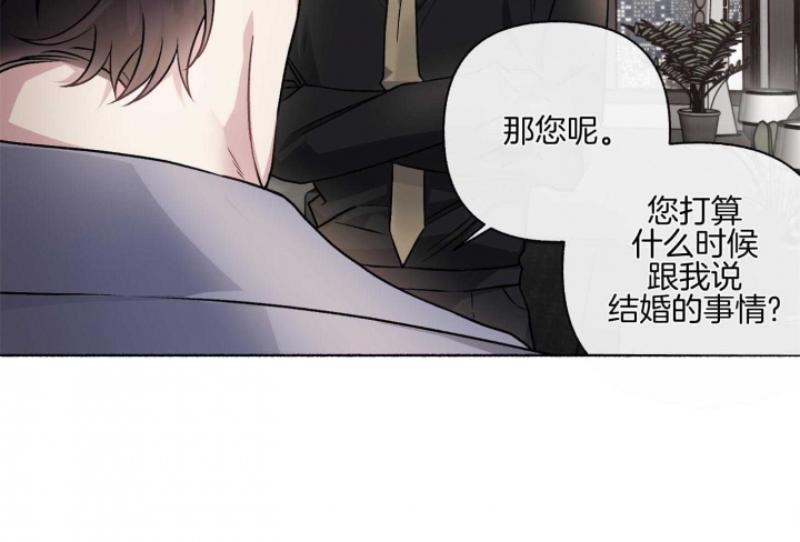 《单恋(第I II季)》第105话 第41页
