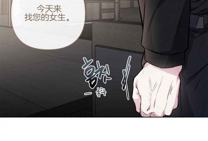 《单恋(第I II季)》第105话 第44页