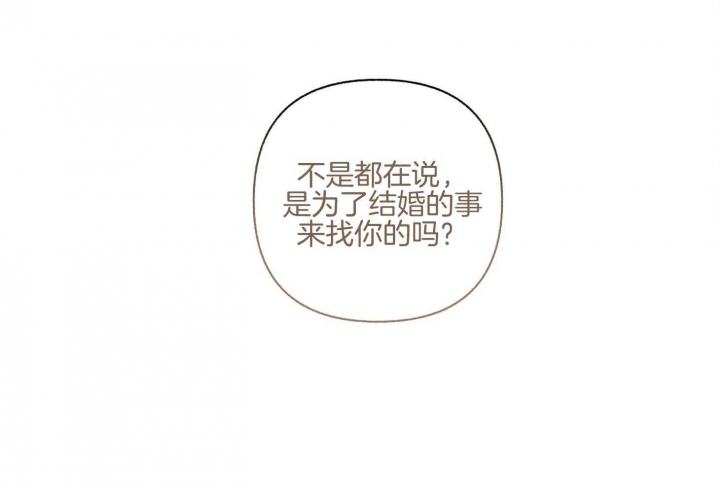 《单恋(第I II季)》第105话 第45页