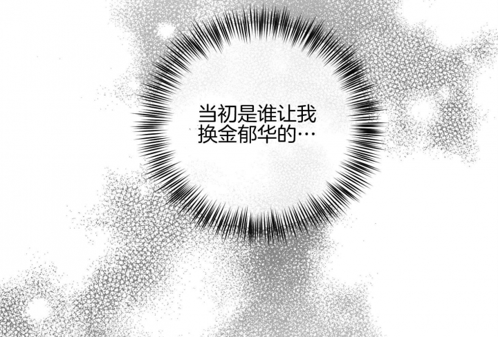 《单恋(第I II季)》第105话 第52页