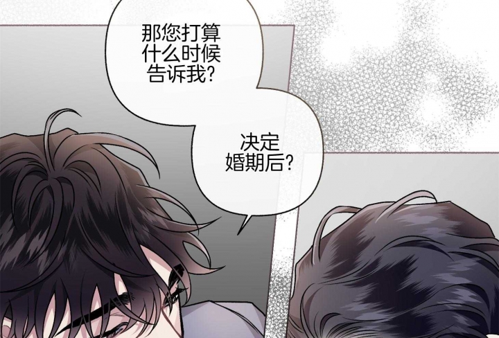《单恋(第I II季)》第105话 第54页
