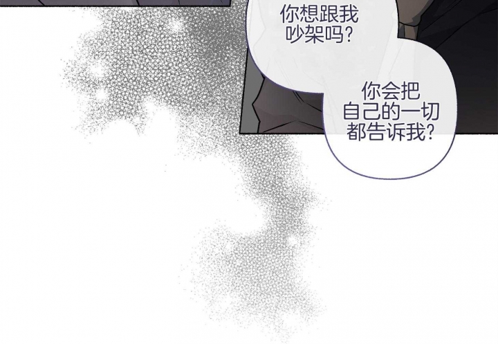 《单恋(第I II季)》第105话 第56页