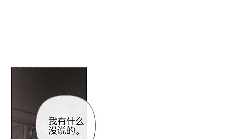 《单恋(第I II季)》第105话 第57页