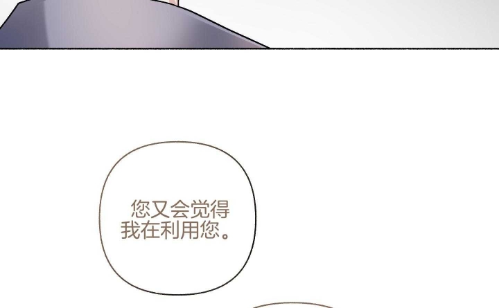 《单恋(第I II季)》第105话 第61页