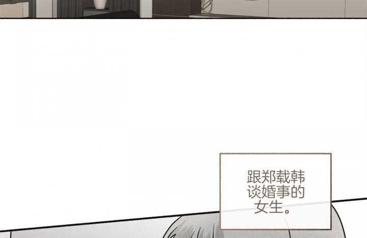 《单恋(第I II季)》第105话 第7页