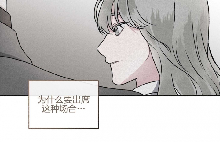 《单恋(第I II季)》第105话 第8页