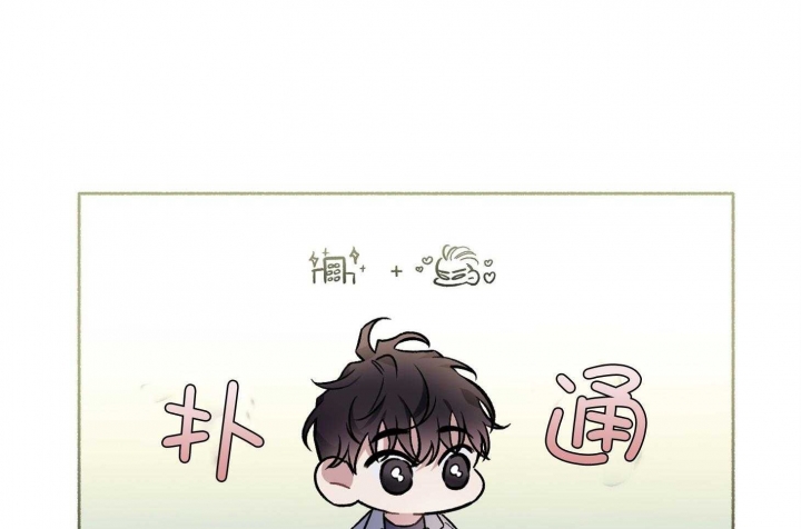 《单恋(第I II季)》第104话 第19页