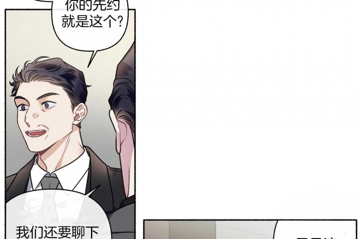《单恋(第I II季)》第104话 第21页