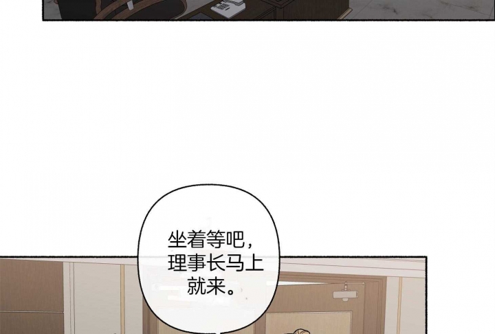 《单恋(第I II季)》第104话 第28页