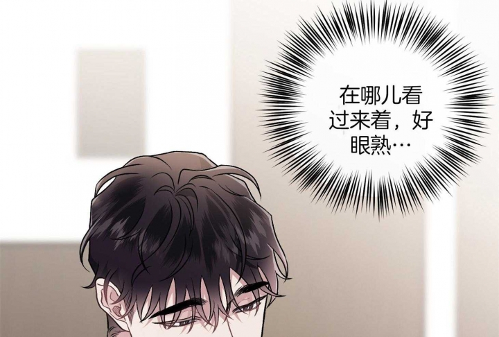 《单恋(第I II季)》第104话 第34页