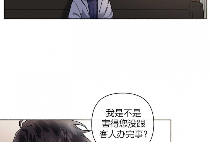 《单恋(第I II季)》第104话 第38页