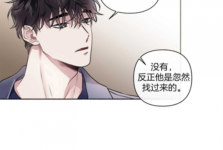 《单恋(第I II季)》第104话 第39页