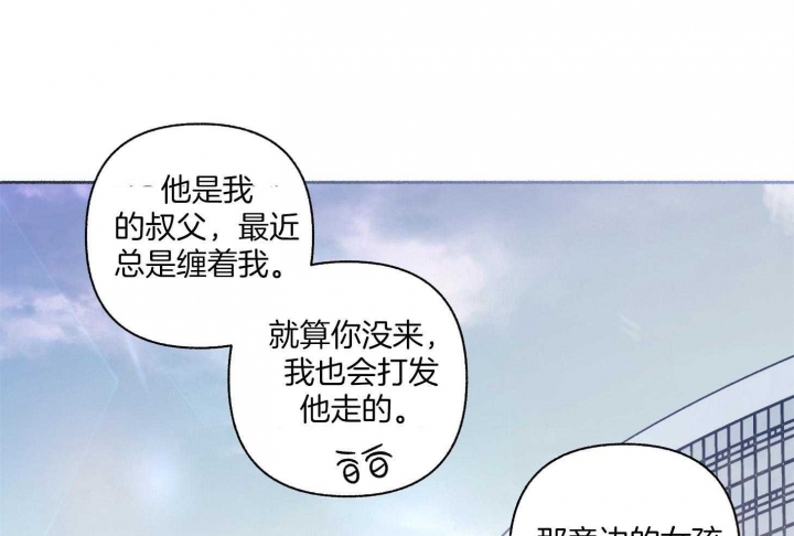 《单恋(第I II季)》第104话 第40页