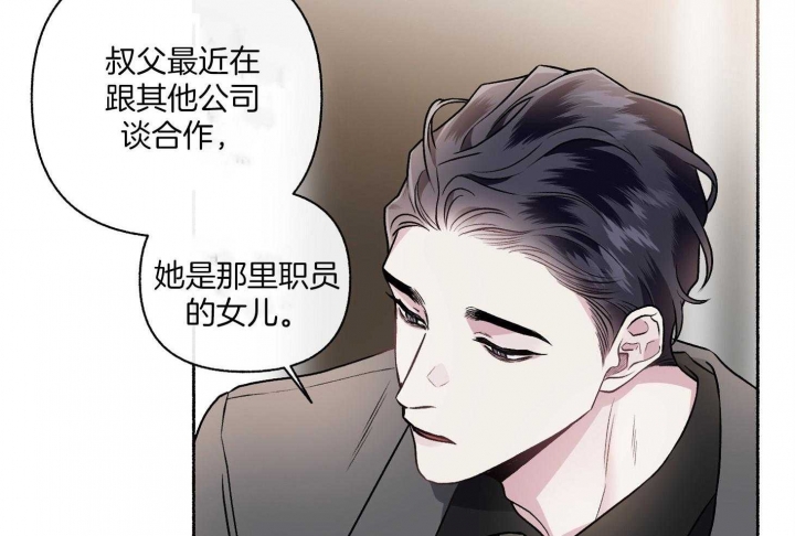 《单恋(第I II季)》第104话 第42页