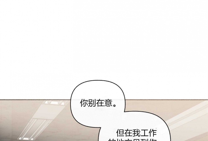 《单恋(第I II季)》第104话 第45页