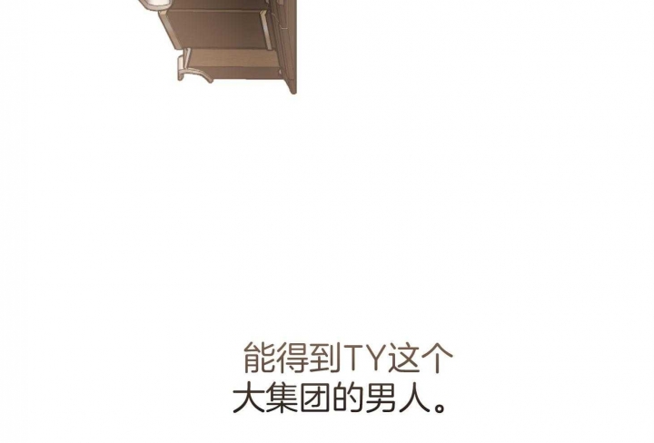 《单恋(第I II季)》第104话 第63页