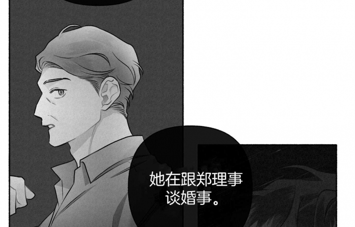 《单恋(第I II季)》第104话 第76页