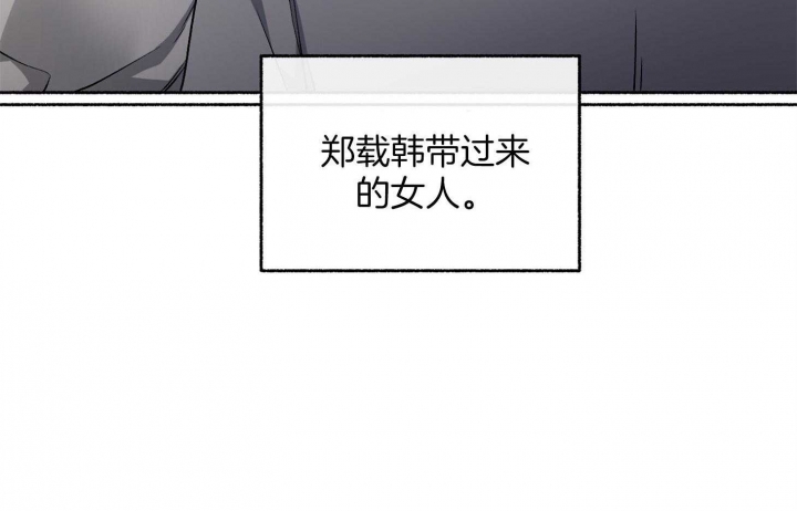 《单恋(第I II季)》第104话 第81页