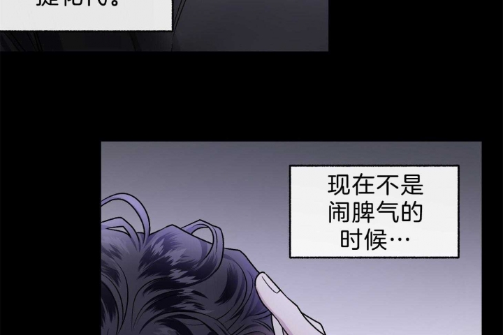 《单恋(第I II季)》第102话 第16页