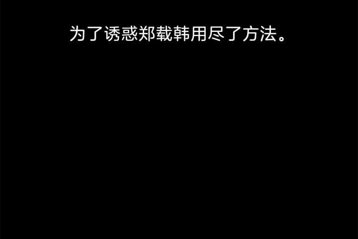 《单恋(第I II季)》第102话 第27页