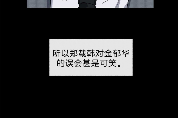 《单恋(第I II季)》第102话 第30页