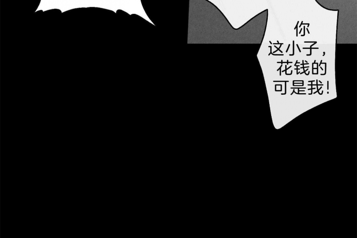 《单恋(第I II季)》第102话 第34页