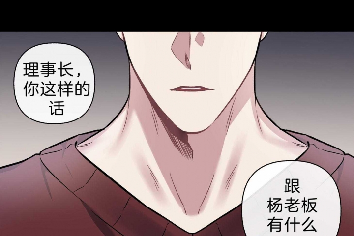 《单恋(第I II季)》第102话 第36页