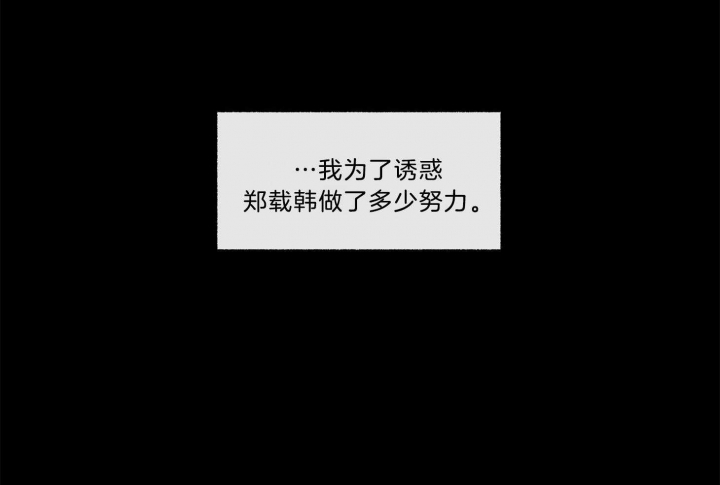 《单恋(第I II季)》第102话 第41页