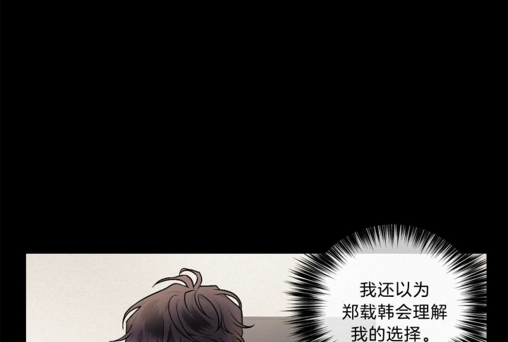 《单恋(第I II季)》第102话 第45页